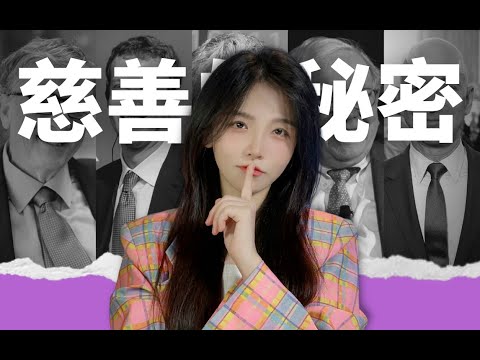 基金會有哪些