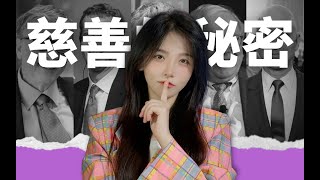 Re: [問卦] 兒福聯盟真的需要捐款嗎？