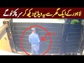 Lahore Latest Video Surprise The Whole Pakistan New Cctv Footage Law Order Situation Viral Pak