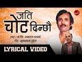 Jati Chot Dinchau Bhaktaraj Acharya Nepali Evergreen Song