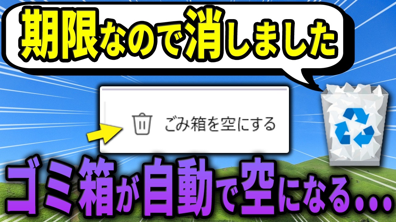 30日でゴミ箱のファイルが消える設定を変更する方法と復元する方法を解説｜Wondershare Recoverit