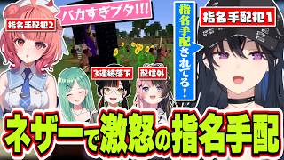 蝶屋はなびがネザーで落下しまくったりブタを56しまくった結果ネザーで指名手配されて追いかけ回される一ノ瀬うるは【一ノ瀬うるは/八雲べに/夢野あかり/蝶屋はなび/ぶいすぽっ！/切り抜き】