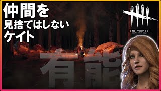 【DBD】れい＆ひとみんデッドバイデイライト