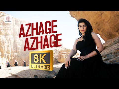 Oru Kal Oru Kannadi - Azhage Azhage 8K/4K Video Song | Harris Jayaraj | Udhayanidhi Stalin