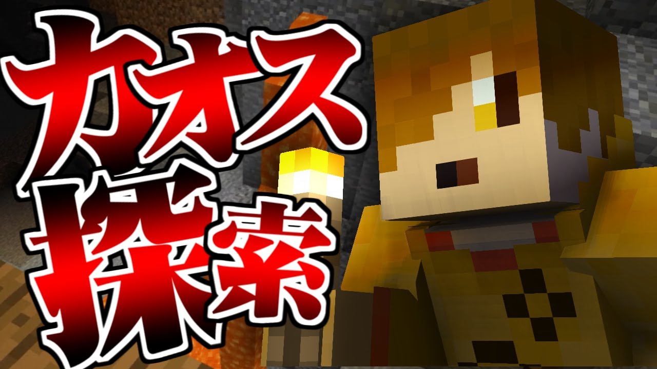 #7【マイクラ日常R】ようこそ、闇のモノマネ洞窟へ【日常組】
