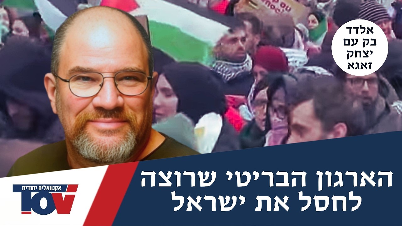 אלדד בק: "אירופה חולה אנושה, אני לא רואה דרך שהיא תתרפא"