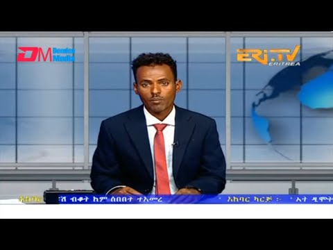 News in Tigre for June 1, 2023 - ERi-TV, Eritrea