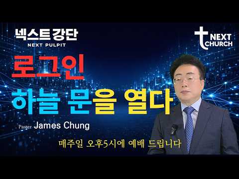 설립예배 메시지 썸네일