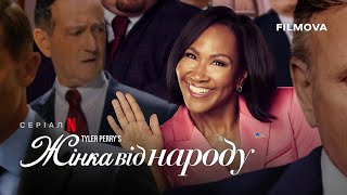 Жінка від народу | Губернаторка | Український дубльований трейлер | Netflix