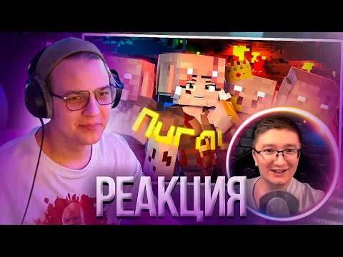 Пятёрка Смотрит Реакцию Скрынника на Трек 5opka - ПИГЛИНЫ (feat. OTURRO) | Нарезка стрима ФУГА TV