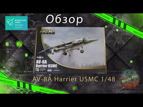 Kinetic K48072 1/48 Av-8a Harrier USMC Plastic Model Kit for sale online 