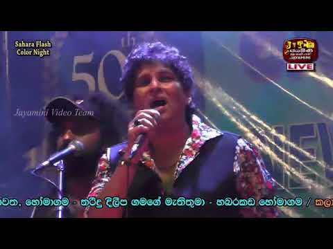 Apa Hamuweema Wenweema #අප හමුවීම වෙන්වීම | Namal Udugama | Sahara Flash Live In Homagama