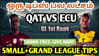 QAT VS ECU WORLD CUP 1ST MATCH Dream11 Prediction | qat vs ecu dream11 football team today | Fantasy