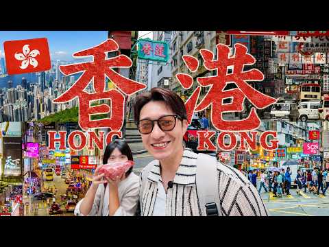 🇭🇰 2026香港旅遊現況 這邊物價怎麼那麼貴！ 當地吃一餐要花多少錢？｜香港旅遊 EP.1
