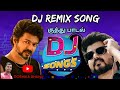 மச்சான் பேரு மதுர Dj Remix Kuthu Song Tamil Dj Remix Kuthu Song New Tr