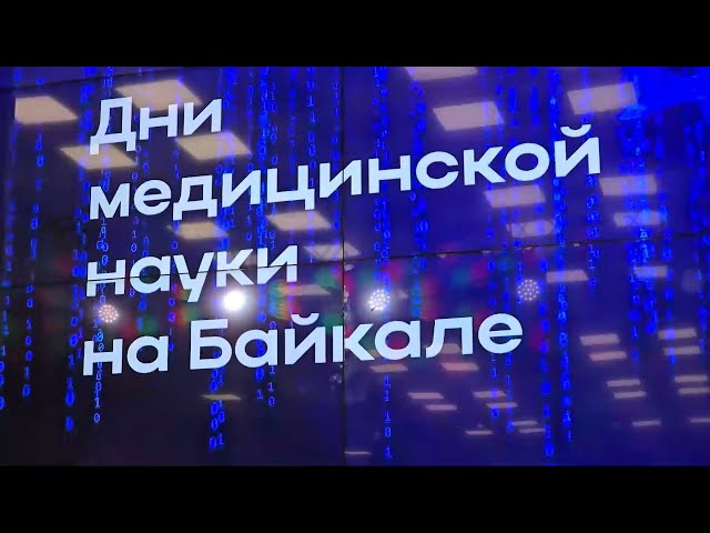 Приангарье стало столицей детской хирургии