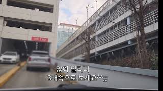 #코스트코 #코스트코양재점주차장 #양재코스트코 주차장 ( 실제속도임 / 3배속 시청권장 )