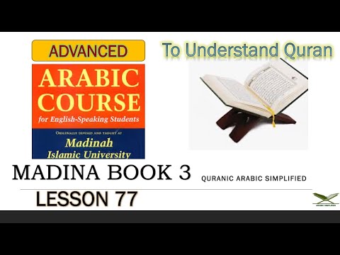 madina book 3 class 77 - lesson no 22 from book 3, form 7 verbs