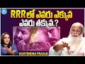 Vijayendra Prasad About RRR Movie || Jr .NTR || Ram Charan || Vijayendra Prasad Latest Interview