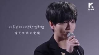 【LIVE繁中字】藝聲(YESUNG/예성) - 春天的陣雨(봄날의 소나기/Paper Umbrella)