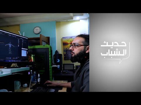 شاهد بالفيديو.. حديث الشباب - تجارب شبابية لصناعة أفلام الرسوم المتحركة