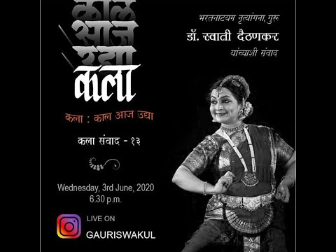 KALASAMVAD WITH BHARATNATYAM NRITYA GURU SWATI DAITHANKAR | EPISODE-13 #quarantineproject #interview