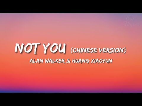 Alan Walker & Huang Xiaoyun - Not You (Chinese Version) (Lyrics) 歌词