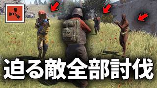 サーバーが終わるその瞬間まで敵を倒し続ける無双劇【Rust 実況】season83#9