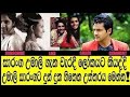 Umali Tilakarathna ආදරේ ගැන කියපු ආන්දෝලනාත්මක ද�
