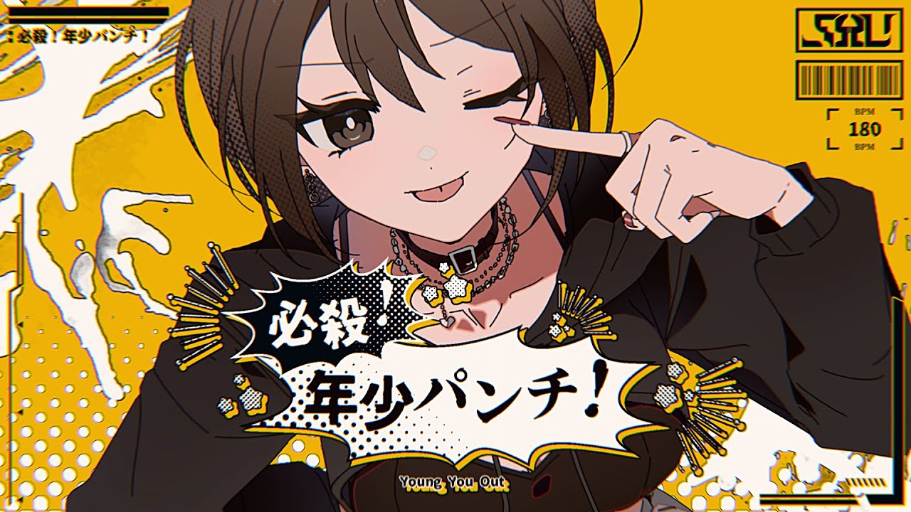 必殺！年少パンチ！| Shu ft MEIKO