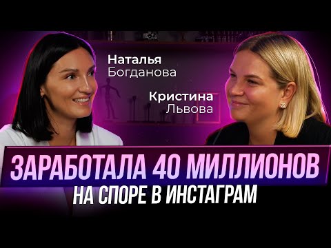 Наталья Богданова. Заработала 40 миллионов на споре в Instagram