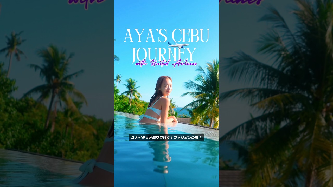 【海外旅行】3万円で行けるコスパ最強のセブ島癒し旅！ #フィリピン #海外旅行 #セブ島 #リゾート #新婚旅行