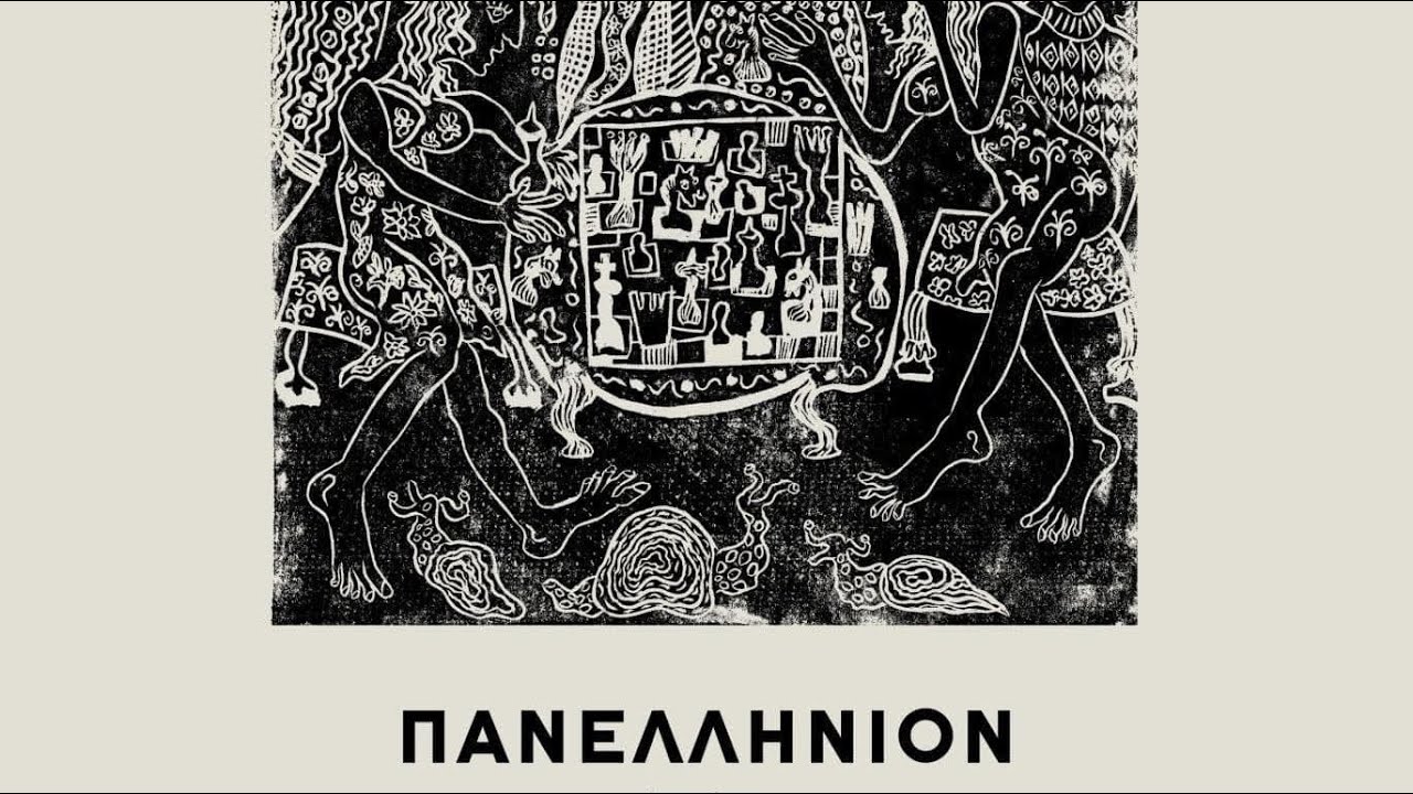 Trailer ΠΑΝΕΛΛΗΝΙΟΝ