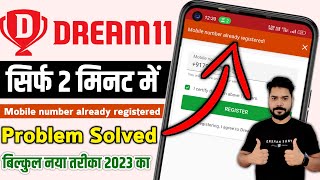 Dream11 Mobile Number Already Registered Problem | Dream11 already verified problem solved 2023
