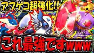 【ポケポケ】メガヤミラミex追加で超強化！最新型アブゲコデッキが強すぎる件【ポケカポケット】