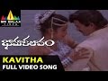 Bhama Kalapam Video Songs Kavitha Oh Kavitha Video Song Rajendra Prasad Rajini