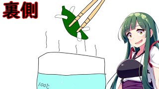 東北(ひがしきた)家の裏側～恐怖の選別【アニメ】