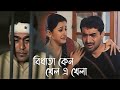Bidhata Keno Khelo E Khela Movie Song Babu Moshai Kumar Sanu Ashutosh Rana Abhishek C
