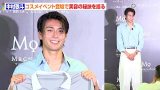 中村敬斗、爽やかな装いと眩しい笑顔でコスメイベントに登壇　そのビジュアルを保つ秘訣を語る　『中村敬斗選手×コーセーコスメポートキャンペーン』