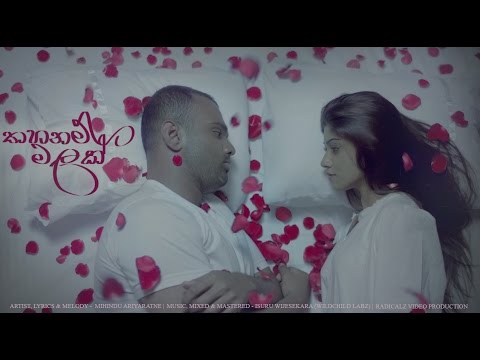 Mihindu Ariyaratne - Thahanam Malak (Official Music Video)