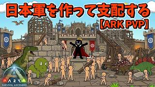 【ARK PVP】ボス戦に挑んで国民のエングラム開放！参加者募集中