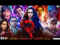 STREE 2 Full Hindi Horror Movie Shraddha Kapoor Pankaj Tripathi Rajkumar Akshay Kumar