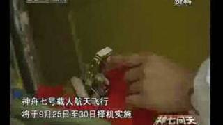 神七系列 - 9/24 神七问天 (9)