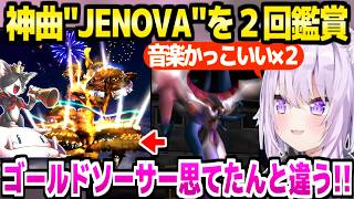 【FF7】ジュノン～ゴールドソーサーを全力で楽しむおかゆ,まさかのJENOVA2回やバレットの事情で情緒崩壊などｗ「全部神羅のせいやん！」【ホロライブ 切り抜き/猫又おかゆ】※ネタバレあり