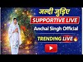 Anchal Singh Official Is Live