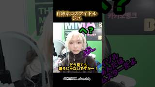 【KiiiKiii】 自分は猫顔だと信じてるジユ