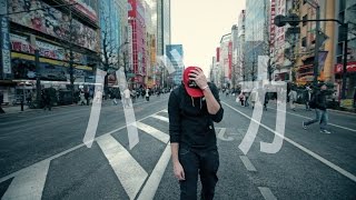 SMASH HIT COMBO - Baka (Official Video)