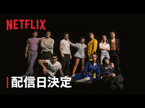 「エリート」: シーズン 4 では次はどうなりますか?