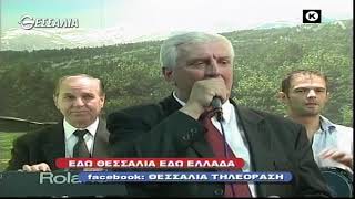 ΕΔΩ ΘΕΣΣΑΛΙΑ ΕΔΩ ΕΛΛΑΔΑ 11 04 2021