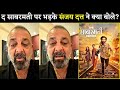 Sanjay Dutt Shocking Reaction On The Sabarmati Report Review Vikrant M Raashii Ridhi Ektaa